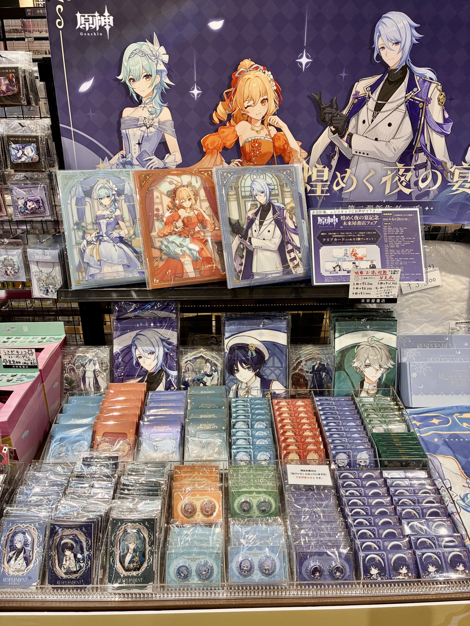 未来屋書店成田店【公式アカ】 على X: 