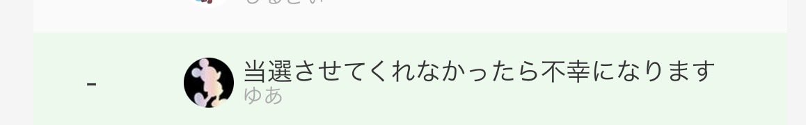 Yua1335's tweet photo. @lions_koooo ほんとに今回は当たらない😭😭
30thで当たりまくってもらうしかないです笑

ハレツーの開封会　抽選当たらなさすぎてふざけた名前でやったら当たったの恥ずかしい🫣 https://t.co/Yh0GH7guRu