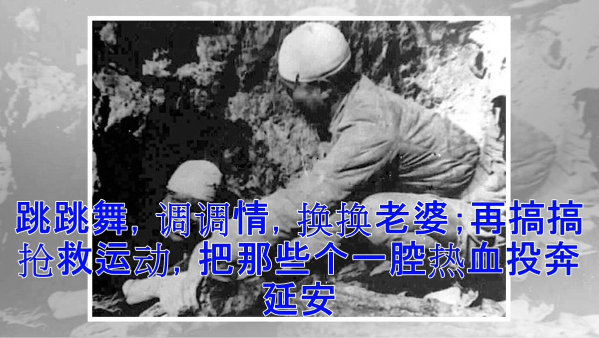 V_brigade_Eric's tweet photo. 中国的知识分子，许多人常犯幼稚病，一犯，就爱扯淡，既忽悠他人也忽悠自己。

比如，照搬理论忽略常识，一来就是：我们要成立一个特别民主的组织，章程规范，不依赖个人魅力，任何人都可以被取代……我们还要构建一个建设型的平行社会，兵不血刃取代腐朽中共……

能醒醒吗？这和当年被骗到延安的“知识青年”有何区别？一样的天真一样的幼稚。

把眼睛从抽象理念里抽出片刻，看看脚下真实的世界好吗？

这个世界，大多数成功的抵抗组织流亡组织，都有着漫长的集权史，有的是前中期，有的则贯穿始终。而我们某些人，似乎把抵抗组织流亡组织的性质搞错了，当成了某种中国已经民主后的在野党，角色错位，颠三倒四。

而个人魅力，在组织发展上绝对是无可回避的重要环节，某些人却眼睛一闭，似乎扯些高大上的概念就能无视。当你津津乐道西藏流亡政府的有序更替时，用脑仁想想就知道，若没有达赖尊者的个人魅力，西藏流亡政府能撑到现在？

这些不顾常识不切实际的人，却喜欢大谈我们要启民智树新风，要构建一个平行社会，要拿出比中共更优越的社会问题解决方案，这样一来，民众就会逐渐接受，就能兵不血刃的替换中共，就能回国执政建立民主大同啦！

😂

你启民智的速度有中共培养基本盘的速度快么？你们搞得各种组织，三天两头就传出内斗分裂的故事，连自己那一亩三分地都折腾不明白，都拿不出解决方案，还幻想能构建出一个坐拥各类解决方案的平行新社会？

能暂停片刻幻想，先看看人性阴暗面么？大多数人一旦翻脸，关系再难修复，而中文圈翻脸如翻书，你拿什么让他们重归于好构建平行社会？

靠幻想世界中的高尚追求？当然不是，靠赤裸裸的利益算计，才能使私下互相看不顺眼的人重新聚合起来。

换句话说，我们可爱的空想家们幻想的那种，文明友爱又团结的平行乌托邦，压根不存在，哪怕是在小小的民主社会的议会大厅里也不存在，没有利益交换，你去撮合一下斗得你死我活的那几个党试试？

如果我们自诩为引路精英的知识分子们，相当大比例的人总是喜欢空谈，总是不切实际，那中国的抗争之路会异常艰难，即便中共倒台，也会迎来另一个威权。