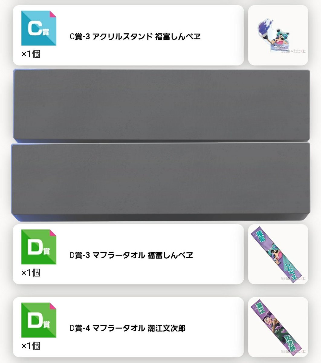 rion_sub1's tweet photo. 【交換】 セガ  ラッキー くじ 六年生 忍たま 忍たま乱太郎 お絵かき
譲 
C賞 アクリルスタンド
しんべヱ 1
D賞 マフラータオル
潮江 1　しんべヱ 1

求
同種 善法寺
※固定ツイお読みください。
事前の住所交換可能です。
よろしくお願いいたします。 https://t.co/CHsvrFRg0R
