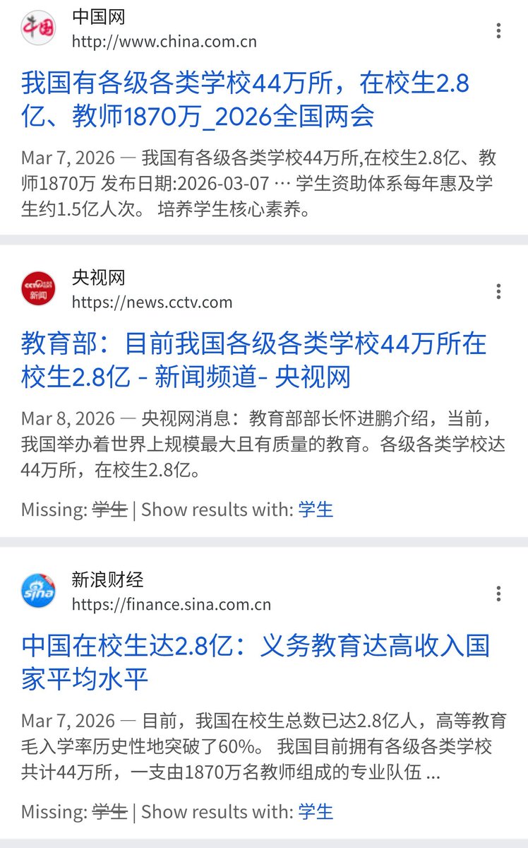 Xianzhong_1953's tweet photo. 老天奶啊，2026年60岁以上人口为3.23亿，已经超过灵活就业的3.2亿（主要为失业的、送外卖的、间歇性失业），占全部人口46%。
在校学生2.8亿,2020年以来的新生人口共计0.5875亿，故而四者总计9.82亿。
真正的失业人口未知，估算为1亿，再扣除全职务农人口，真正的全职就业人口可能不到3亿，已低于老人。 https://t.co/dgb4mfyC9L