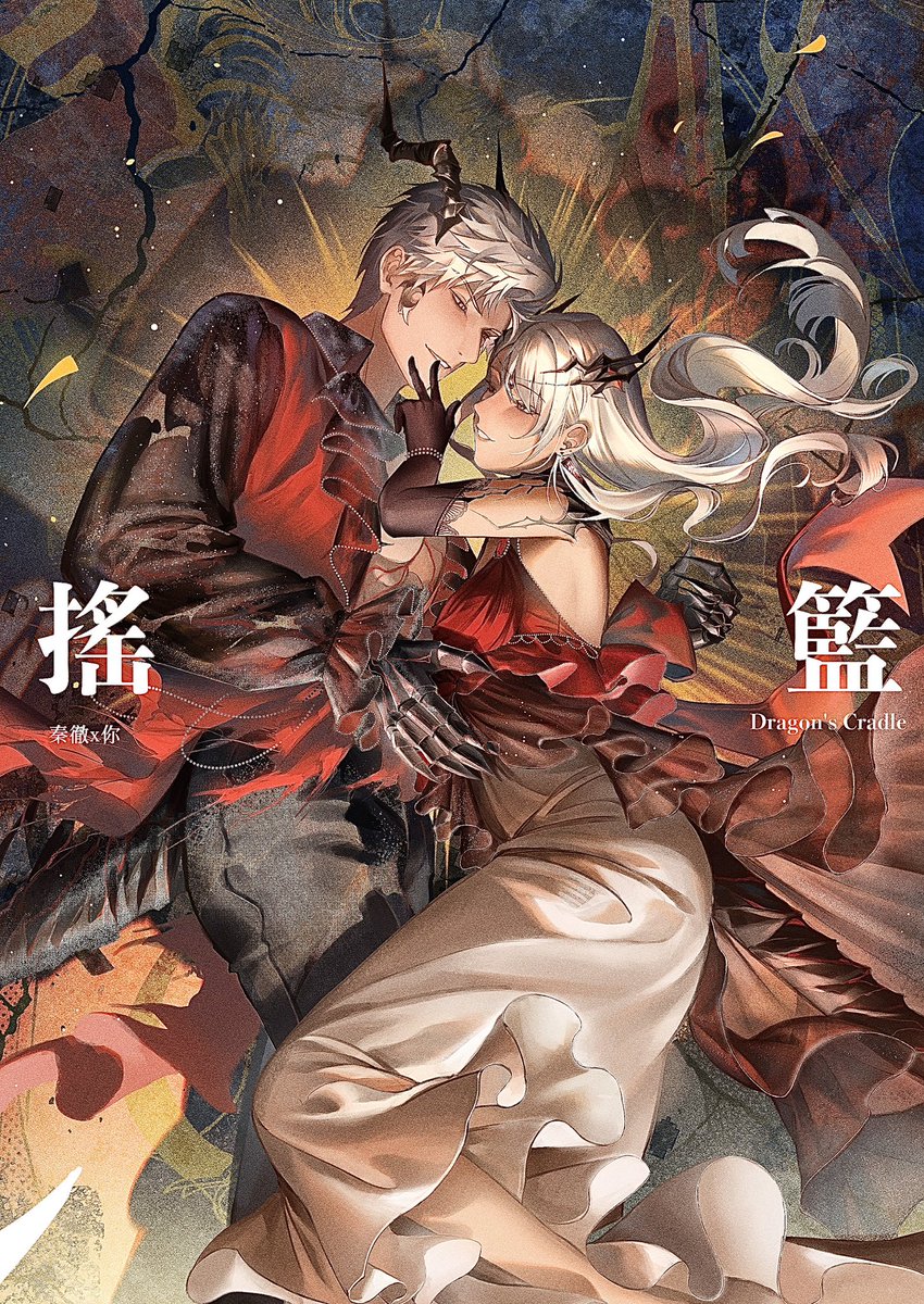 noriri_0506's tweet photo. 《Dragon's Cradle》 Sylus × MC | All Ages | AU | Preview
-
What if, after the dragon's departure, you found an egg in a field of flowers? A story about hatching him, raising him, and watching him grow up.
-
New Sylus × MC doujinshi for CWT-73. 
#恋と深空 #sylusmc #シン主 https://t.co/6rrvT4qkMr