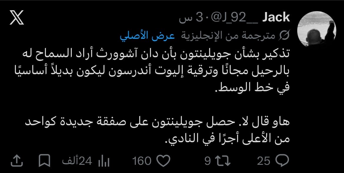 من قلبّ الحدث | نيوكاسل tweet media