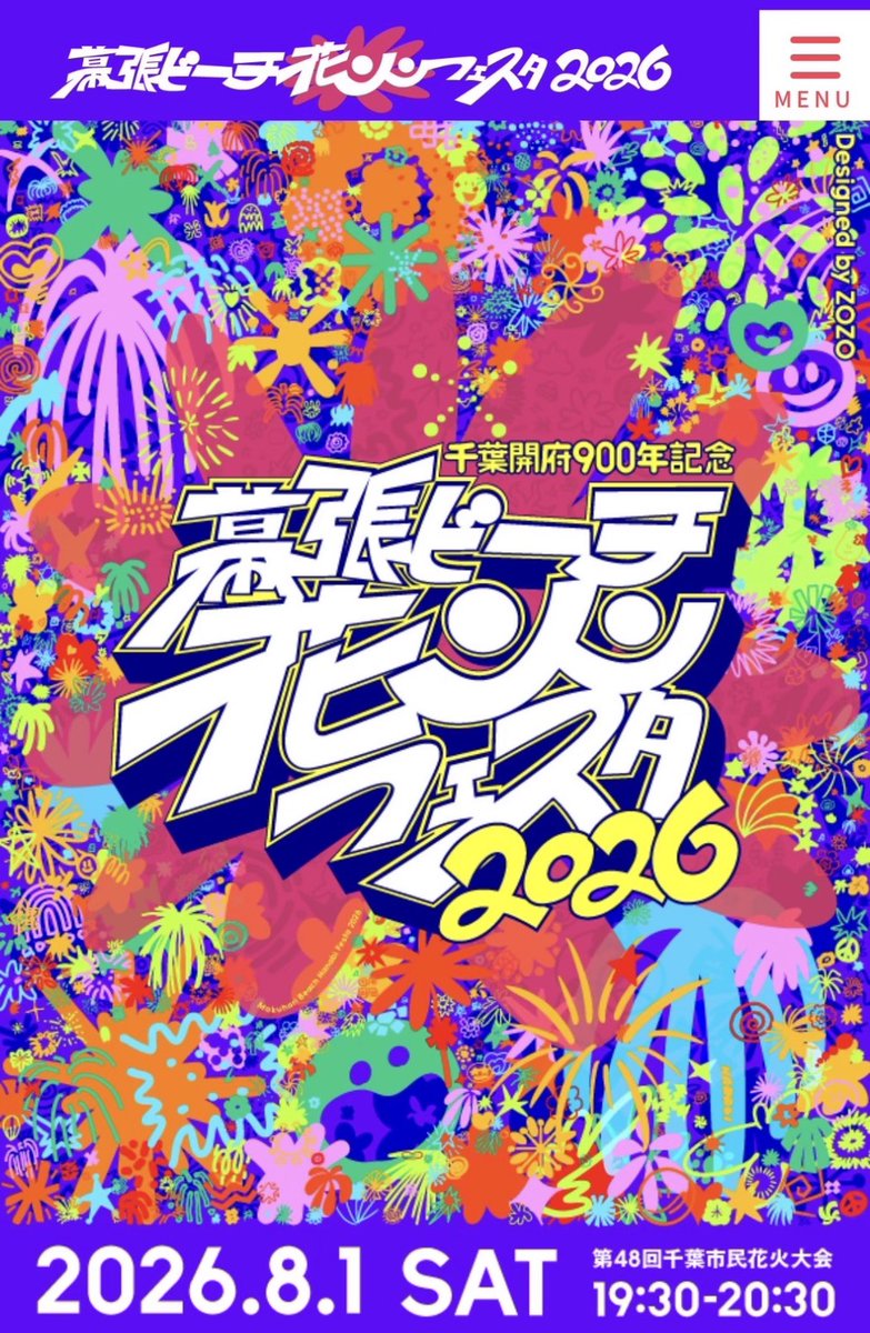 hsnyk127's tweet photo. 千葉の夏は、花火でできてるって言ってもいいくらいだね
幕張の海上花火は2万発、松戸の河川敷では1万5千発、市川は川を挟んで、浦安は海岸から夜空を照らして——
8月1日、千葉は一夜限りの花火祭りになるよ https://t.co/A9fzAKJB85