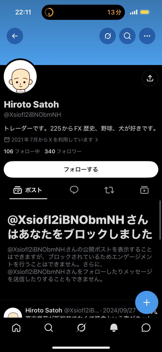 33974649's tweet photo. 久しぶりに面白い人見たよ。ブロックすれば勝ちだと思ってる人。しかもジジイじゃないしwこうやって人生のいろんな場面から逃げてるんだなと思うとなんか同情しちゃう。 https://t.co/odbVrNOqPW