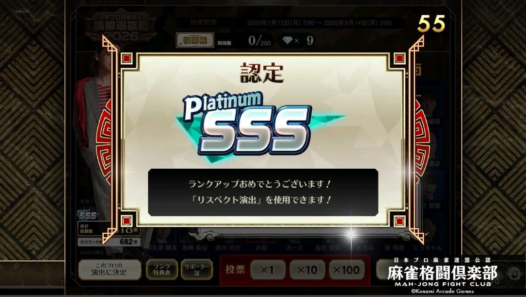 LUKEver3's tweet photo. とりあえずプラチナ到達( ˘ω˘ ) https://t.co/roMaXGGlQc