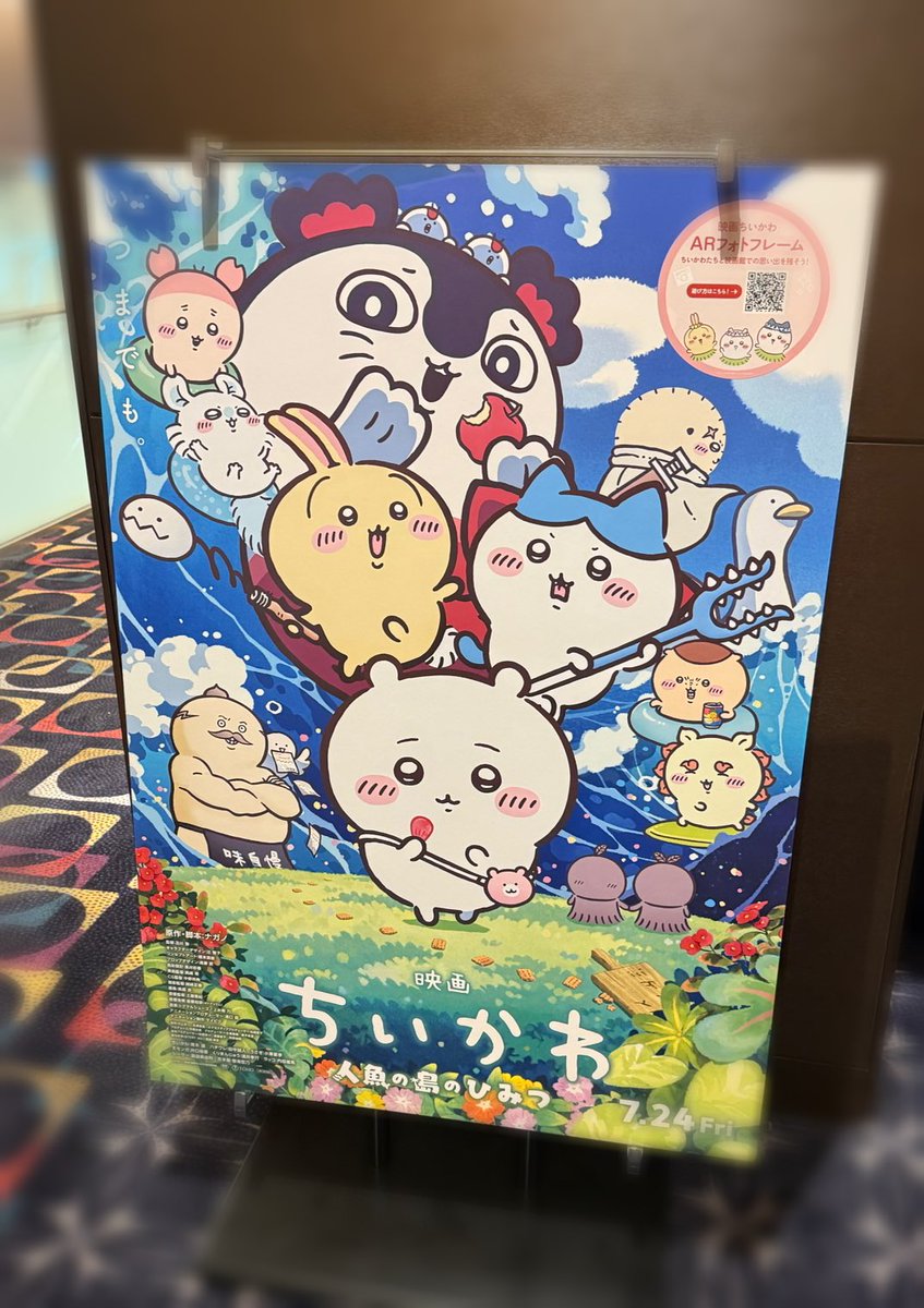 Twnlll's tweet photo. 人魚の島のひみつ知っちゃった🧜‍♀️❣️

#ちいかわ
#ちいかわ映画 https://t.co/S4F7jKGWlI