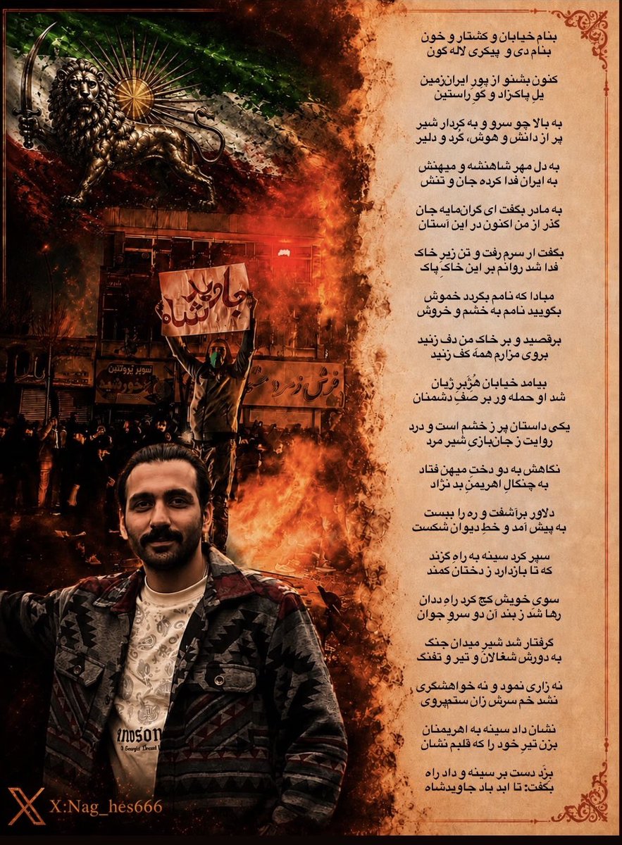 nag_hes666's tweet photo. نه زاری نمود و نه خواهشگری
نشد خم سرش زان ستم‌پروی

نشان داد سینه به اهریمنان
بزن تیرِ خود را که قلبم نشان

بِزَد دست بر سینه و داد راه
بگفت: تا ابد باد جاویدشاه

🫡🖤🌹

#حمید_کوشنده #جاویدشاه https://t.co/hnzbfFg0Sg