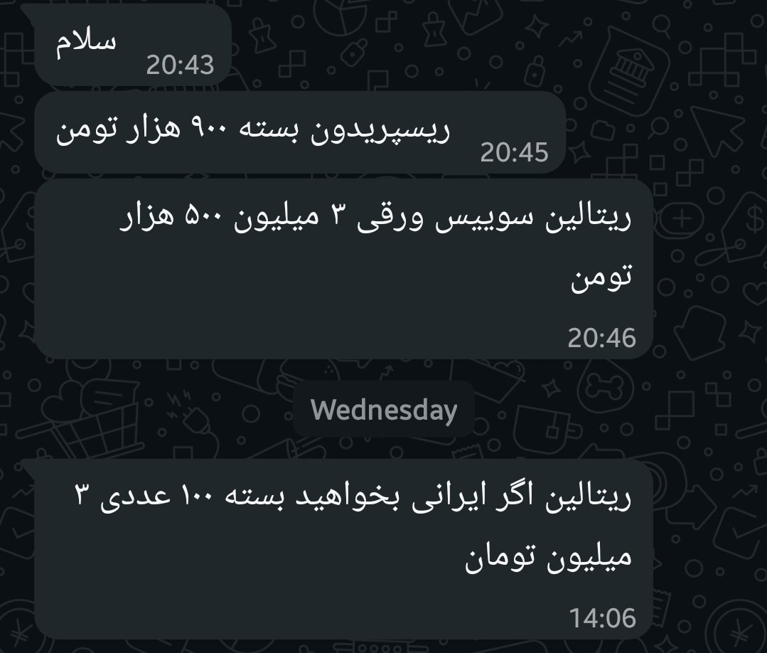 AHonardari's tweet photo. @danyal02198 @ypezeshkian @drpezeshkian این وضعیت دارو هست، تازه من خودم کادر درمانم و کلی آشنا دارم وضعیت اینه. https://t.co/miSziiVwK8