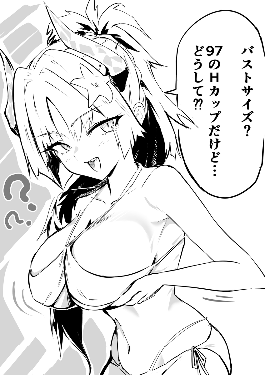 steel6636's tweet photo. サツキ…バストサイズ聞かれたら、一切恥ずかしがらずに平然と答えてくれ… https://t.co/eSd7g2gO4L