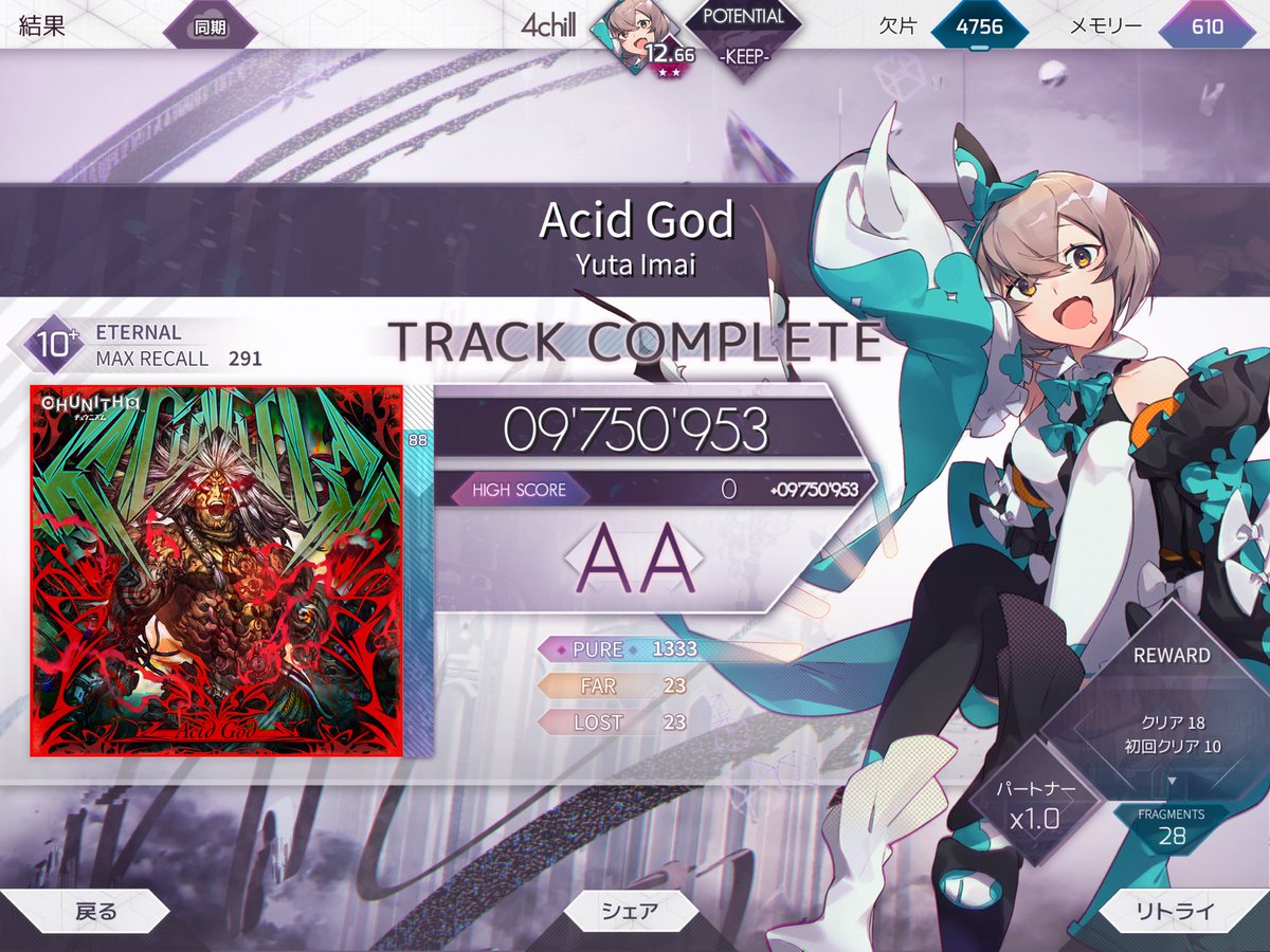 ACHiLLE555_'s tweet photo. chronologiaくんむずすぎね #arcaea https://t.co/jH8IuFcRuH