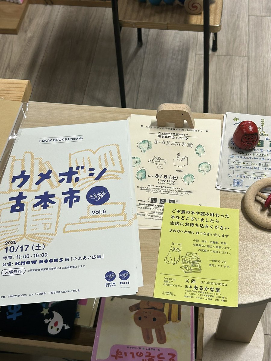 arukanadou's tweet photo. 古本 あるかな堂
新しい看板とアドバイス
昔から人の意見やアドバイスを素直に受け入れるのが、苦手でした🙄お陰様で、色々痛い目に😱今日は、新しい看板を制作🌱途中、知人の高校生から、的確なアドバイスを貰う。
今日は素直に聞けました🌼サンキュー、大地くん
#古本屋 #本屋苔 #KMGWB https://t.co/NvnH7l6a0o
