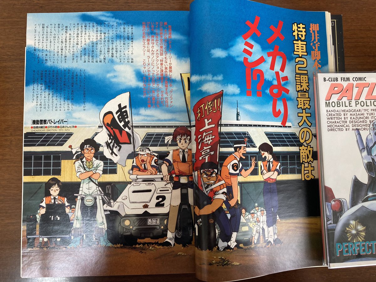 oykot221's tweet photo. 上海亭事件こと「特車二課 壊滅す！」
作中では、野明と遊馬は太田たちの後始末にテンション低く行っただけだが、コンセプトアートとして楽しめる一枚絵。

押井守監督のコメント…2課と食をめぐる感覚は劇2小説版にも反映されている。
『アニメージュ1990年6月号』
#パトレイバー https://t.co/Jiwtu8tMZN