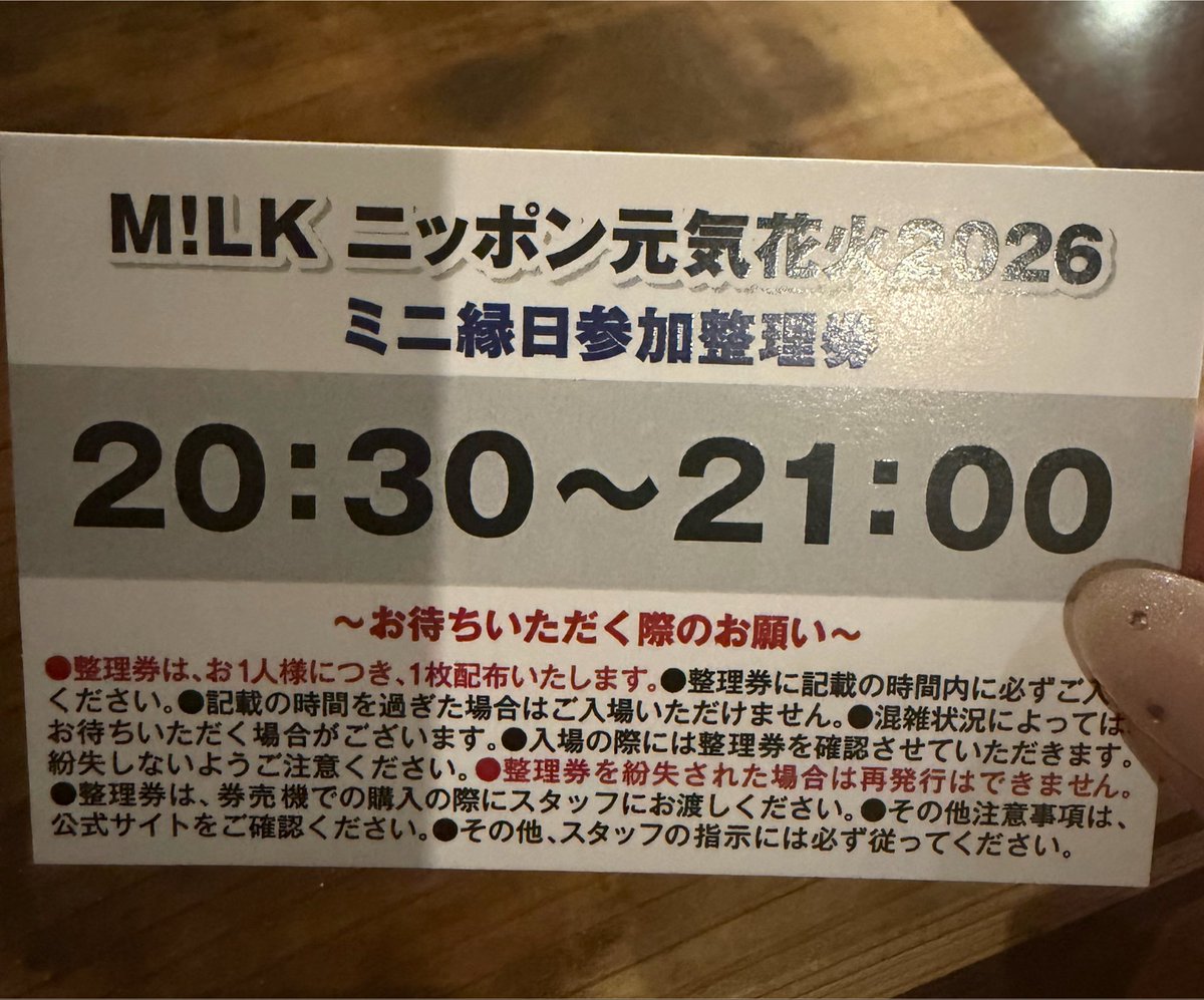 emilke_mint100's tweet photo. 夕方からしか行けなかったから、ミニ縁日フリー入場するしかなくて、先にあしフラ行って19時過ぎに会場着いて整理券貰ったのがこの最後の時間で、私が貰ってものの数分で整理券配布終わってて、20時過ぎに会場戻った時には整理券持ってない人はもう無理ってなったからギリギリセーフすぎた😱 https://t.co/P3mLEv6PWJ