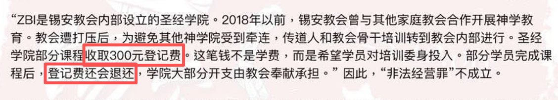 Samuell68538290's tweet photo. 这个猪队友着急为金明日洗白，却不经意补了一刀。锡安圣经学院说不收钱只收押金，这货却说他每节课交锡安约100元的学费，这里水很深呢！

到底谁说谎？

锡安这些年到底收了多少钱，要出来走两步！ https://t.co/3JCNlJeHJi