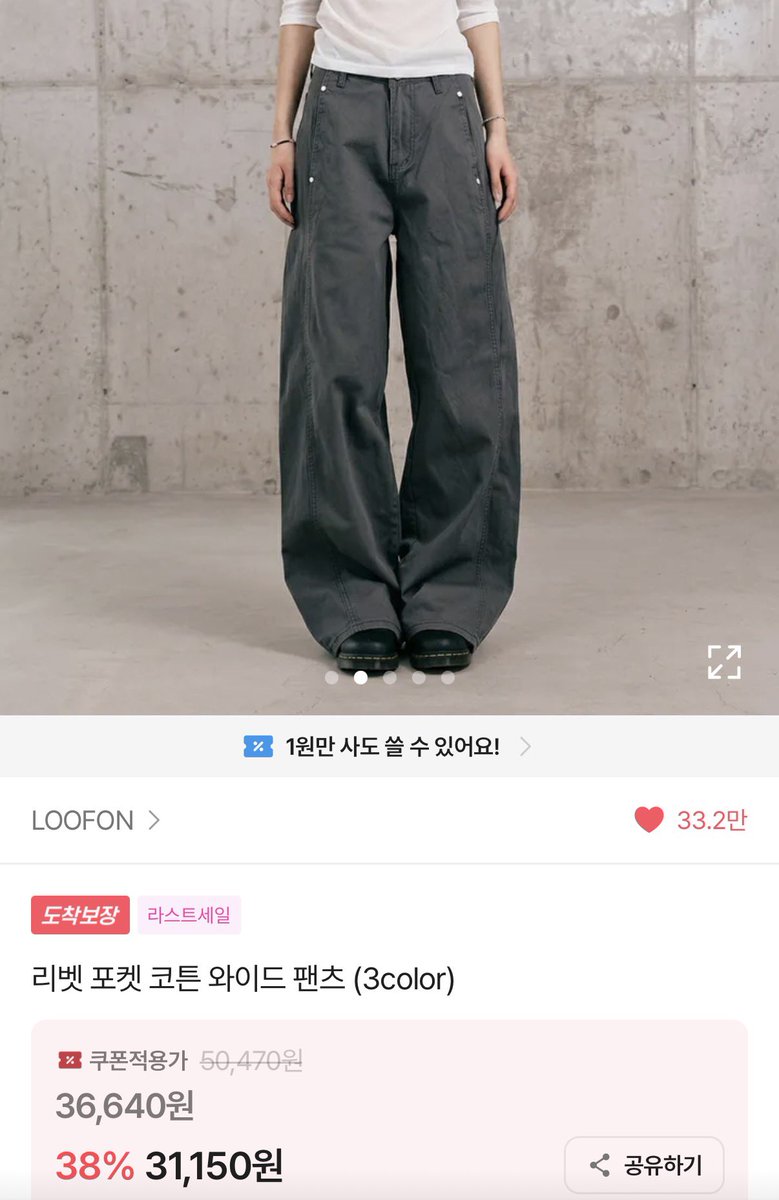 sennaw2v's tweet photo. 요거 얇아서 여름에도 휘뚤마뚤 쾌적하게 입기 ㅆㄱㄴ임 
하체커버되는 와이드핏이라 안 부해보이고 ㅈㅉ예뻐요.. https://t.co/Rs33Lrobc1
