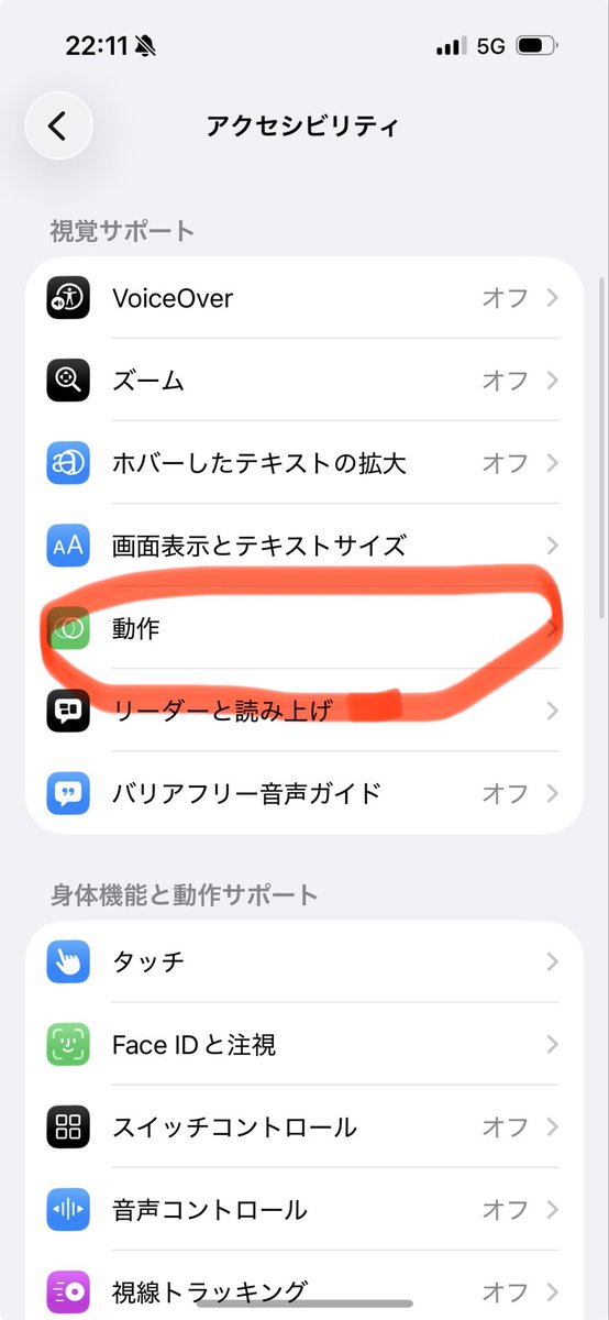 moerklab's tweet photo. 動画じゃ見づらいよ！って方に静止画バージョンでどーぞ♡

iPhoneのバッテリーを
長持ちさせるコツ

動画と一緒に見てね♡

1:設定

2:Apple IntelligenceとSiri

3:検索の前にアプリを提案をOFF
　通知を許可OFF
　アプリライブラリに表示OFF
　共有中に表示OFF
　視聴提案を表示OFF

4:戻る

5:アクセシビリティ

6:動作

7:視差効果を減らすON

8:クロスフェードを優先ON

9:戻る

10:一般

11:アプリのバックグラウンド更新

12:オフ

長いけどこれをやっておくだけで
バッテリーが長持ちするから、やってみて♡

続く
