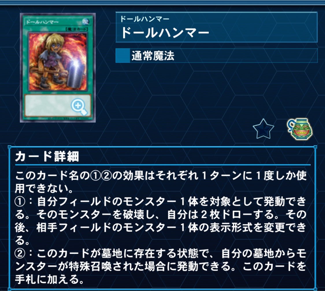 masticorestasis's tweet photo. 攻守が0で用意し易くて、他の⭐︎12に比べてマシな赤き龍をギブ&amp;テイクで押し付けてグリードクエーサーのレベルをあげてから、ギブ&amp;テイクがトリガーでドールハンマー回収できるから赤き龍を攻撃表示にすれば強そう
ほんとか？？？？ https://t.co/r6ZUl5Gkrn