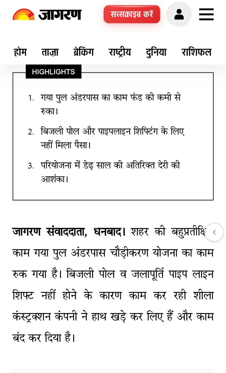 MaiHoonDhanbad's tweet photo. गया पुल का कार्य क्यों रुका हुआ है? क्या वाकई धनबाद में पैसे की कमी है??
जिम्मेदार कौन?? रेलवे, जिला प्रशासन या हमारे जनप्रतिनिधि पूछता है धनबाद??
#GayaPulDhanbad
@drmdhnecr @HemantSorenJMM
@JharkhandCMO https://t.co/CJzLpYjKzw