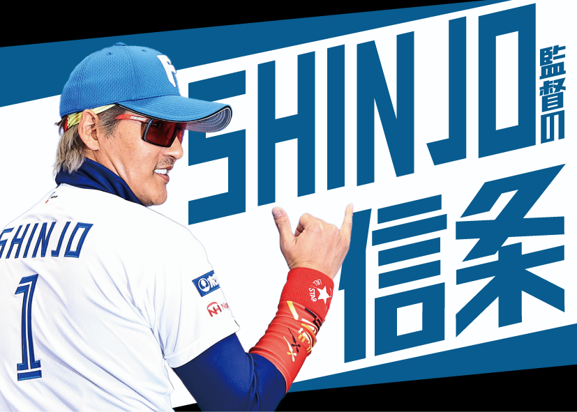 doshinsports's tweet photo. 《SHINJOの信条》２失点？と思ったでしょうね。案の定０で帰ってきてくれたという | 道新スポーツ | DOSHIN SPORTS https://t.co/s8PnUpmpie @doshinsportsより #lovefighters https://t.co/ApOHvhCrtY