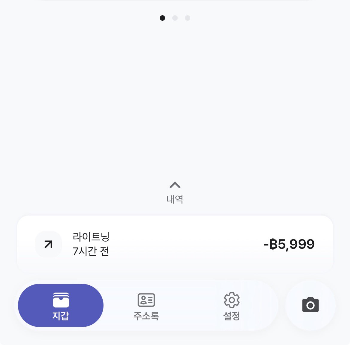 ZappiWallet's tweet photo. 편함과 프라이버시 둘 중 하나를 포기 하시겠어요?

포기할 필요 없는, 사용성 개선이 이뤄진 
째피 0.4.2 오픈베타를 만나보세요🌠

- 메인화면 거래내역 개선
- 상세 거래내역 개선
- 받기/보내기 화면 개선 https://t.co/NnDc3M7jlM