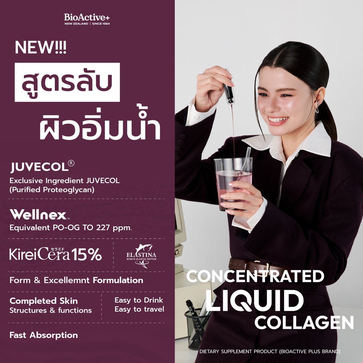 BioActiveTH's tweet photo. สูตรลับผิวอิ่มน้ำ ดูฟูฉ่ำจากภายใน

Concentrated Liquid Collagen
นวัตกรรมคอลลาเจนเหลวเข้มข้น ดื่มง่าย ดูดซึมไว
ช่วยเติมความชุ่มชื้น เสริมโครงสร้างผิว
ให้ผิวดูเนียนลื่น อิ่มฟู และสุขภาพดีขึ้นในทุกวัน

ใครผิวแห้ง แต่งหน้าไม่ติด หรือรู้สึกว่าผิวไม่เด้งเหมือนเดิม
ถึงเวลาเติมคอลลาเจนจากข้างในแล้วค่ะ

ผิวดีได้ แค่ Drop & Drink ทุกวัน

#BioActivexBecky #BeckyArmstrong #beckysangels #ConcentratedLiquidCollagen #คอลลาเจน #BioActiveTH