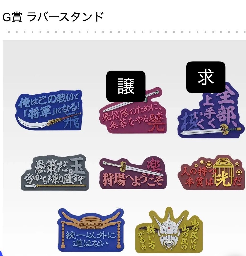 loricute__33's tweet photo. 【交換】
キングダム 一番くじ 知と武の両輪

譲→G賞　羌瘣 @ 2

求→G賞    桓騎

郵送希望です。手渡しも検討します。
大変求めております…！2:1でお渡しも考えております。
検索からもお声がけお待ちしております。
よろしくお願いいたします。 https://t.co/w3W3auzE1K