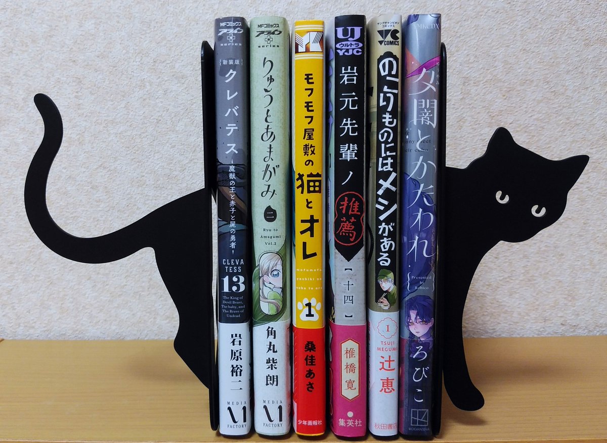 Heavenly_Blue_2's tweet photo. #今日買った漫画 📚

新装版 クレバテス－魔獣の王と赤子と屍の勇者－13
りゅうとあまがみ2
モフモフ屋敷の猫とオレ1
岩元先輩ノ推薦14
のこりものにはメシがある1
夕闇とかたわれ https://t.co/WZqAvAS03F