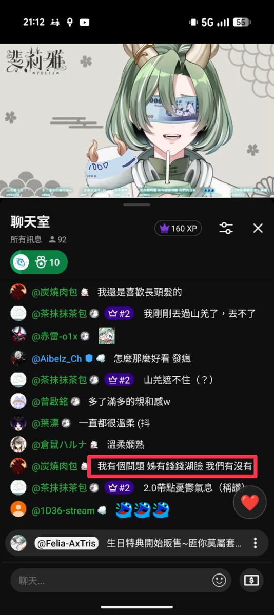 BBd7uI3APbXf9Ih's tweet photo. 想體驗被錢糊臉的蛤,現在有了
#ForFelia #FeliaClips https://t.co/LhXh8JTUbb