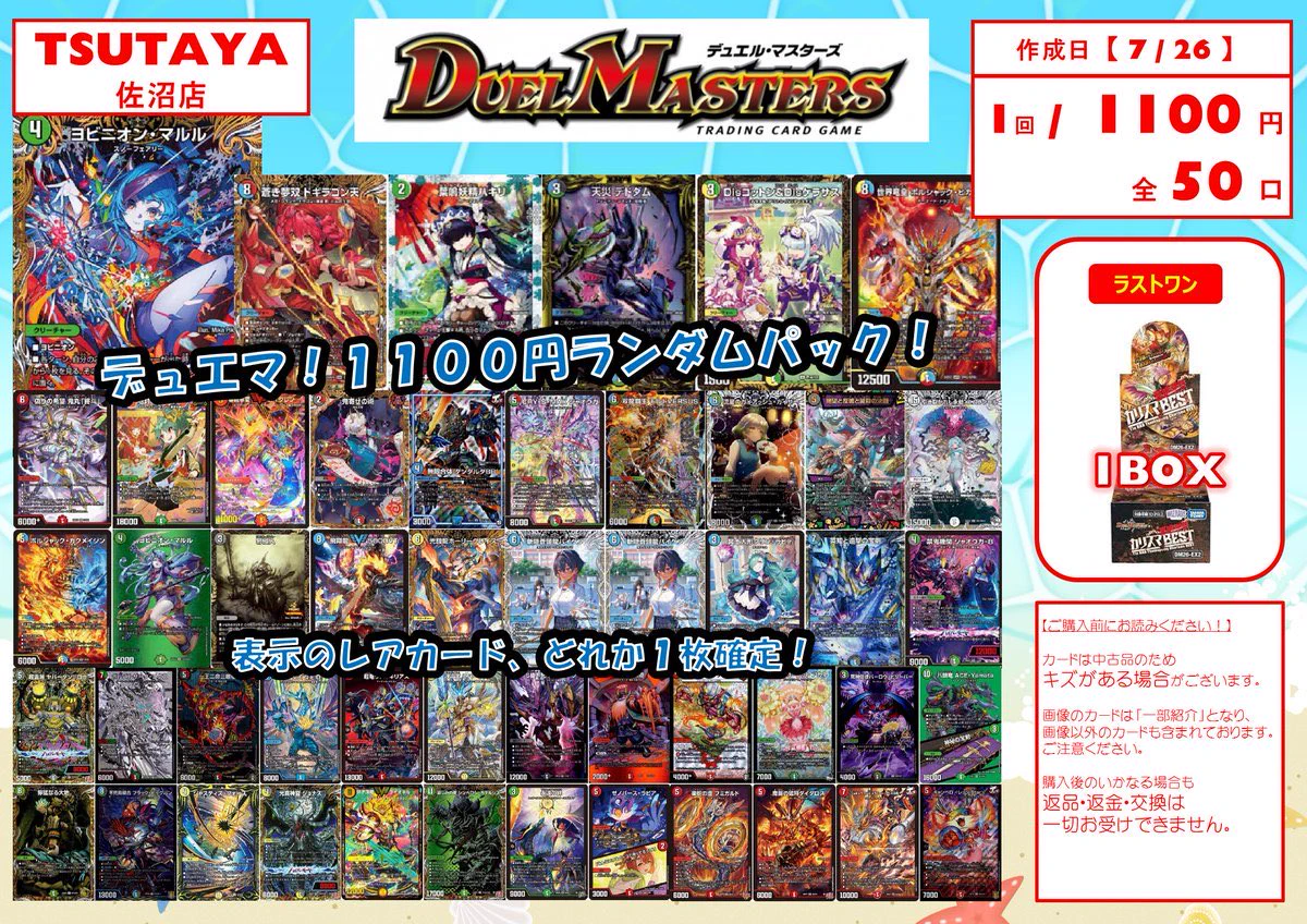 トレカ専門店Vidaway佐沼店 on X: 