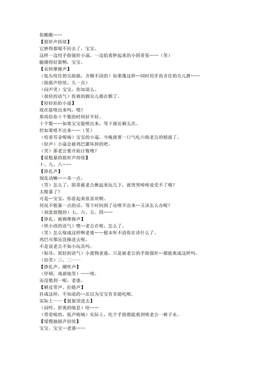 qiuqiu0422's tweet photo. 《闷潮》
授权找我，单主@ikuuu_57

睡奸/吃醋/强制/口/指奸/sp/扇b/倒数/掐脖子后入/窒息

“没��发情啊……”
“没有发情，怎么会自己把自己的阴蒂玩成这样。”
“怎么了，被老公揪起来玩几下，就哭哭啼啼说受不了哦？”
……
“宝宝，你爽的脚尖儿都在颤了。”

#女性向 #女性向台本 #男喘 #男喘台本 https://t.co/1sjg6VyHXG