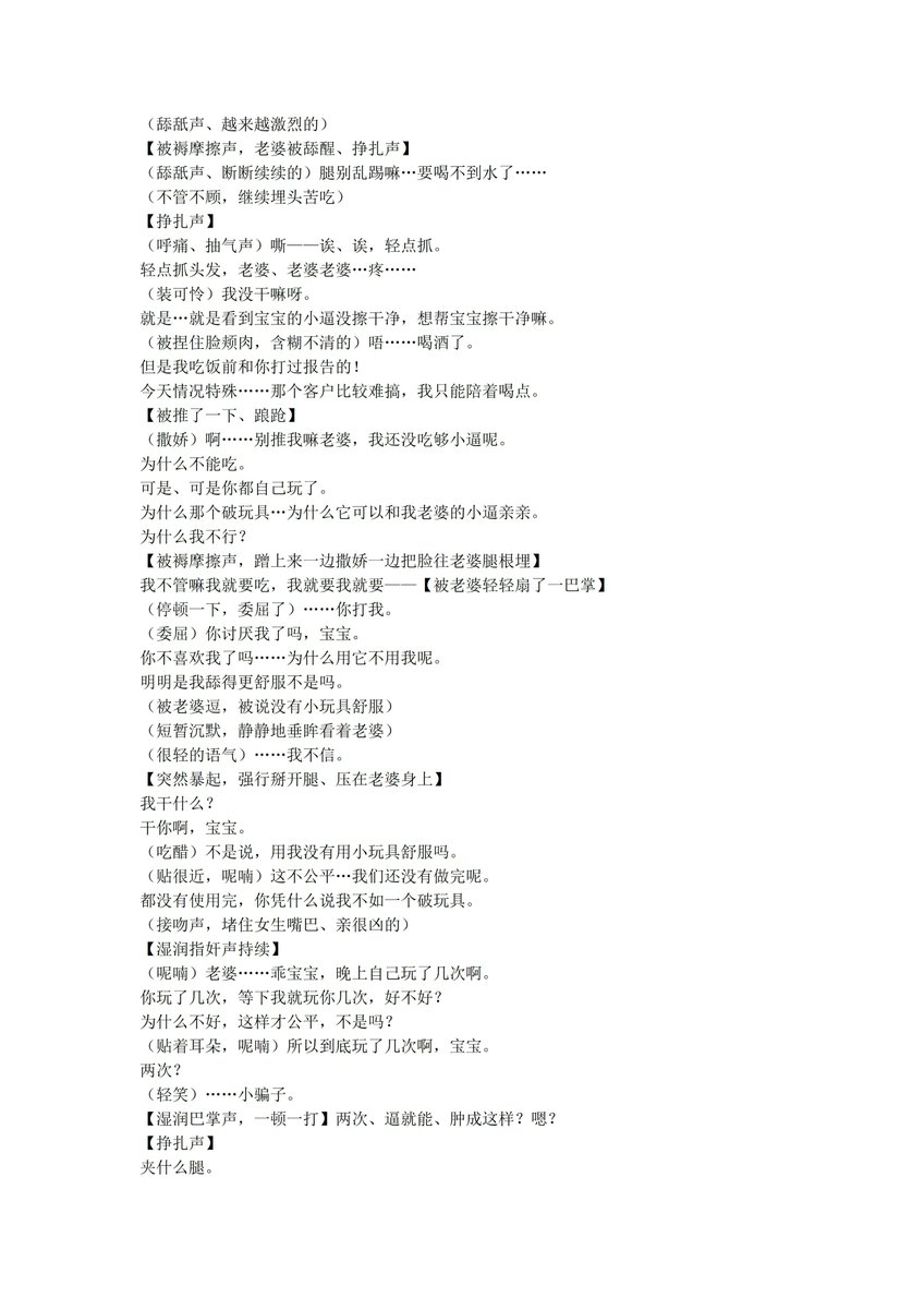 qiuqiu0422's tweet photo. 《闷潮》
授权找我，单主@ikuuu_57

睡奸/吃醋/强制/口/指奸/sp/扇b/倒数/掐脖子后入/窒息

“没��发情啊……”
“没有发情，怎么会自己把自己的阴蒂玩成这样。”
“怎么了，被老公揪起来玩几下，就哭哭啼啼说受不了哦？”
……
“宝宝，你爽的脚尖儿都在颤了。”

#女性向 #女性向台本 #男喘 #男喘台本 https://t.co/1sjg6VyHXG