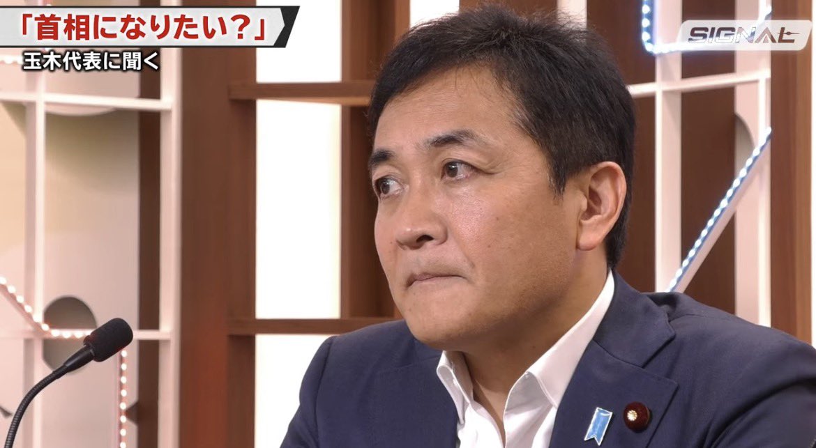 Asklily10498's tweet photo. SIGNAL第2回
玉木代表と榛葉幹事長のコンビについて

玉木さん
『苦楽を共にしてきたので
補完関係が結構成り立っている
私がないものを榛葉はいっぱい持っているし
榛葉がないものは私が持っているので
そういう意味では相互補完関係が
珍しく成り立っているのかなと

色々、言ってる事が違うとネットでも言われるけれど役割分担しているので
お互いよく話してね
綿密に打ち合わせをしながらやってる

だからその意味では
ナンバー1、ナンバー2がしっかりガチッと来たので何とかここまで来れたのかなという気がします』