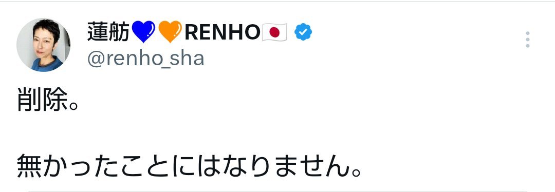 C210_Machine_X's tweet photo. @payoku21 @jcpsakamotomimi そんな言うなら香西かつ介が熊本地震に便乗して北海道5区補選支援と党躍進のために募金を募ったわけではないことを証明しろ。
後から訂正したっておせーんだよ。
蓮舫も言ったろ？「削除。なかったことにはなりません」とな！ https://t.co/sFFynNTKJU