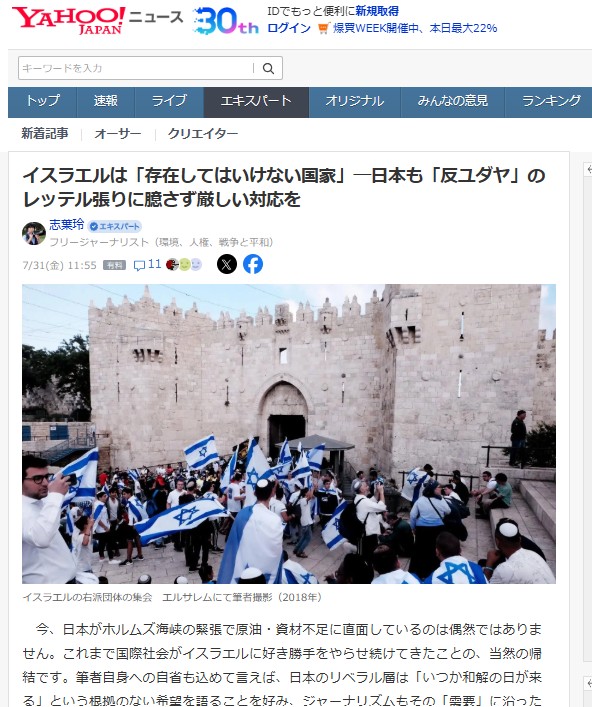 戦場ジャーナリスト志葉玲 tweet media