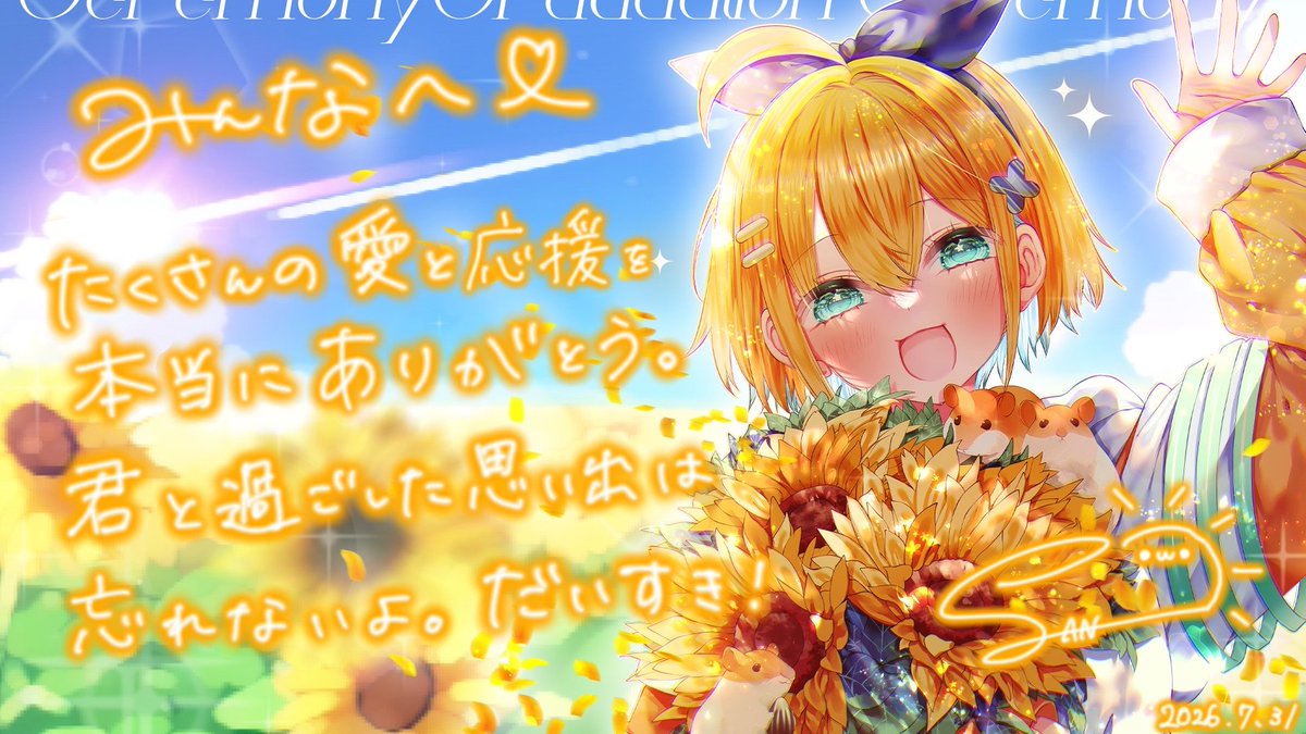 Mixst_San's tweet photo. みんなの未来がぽかぽかでありますように。 https://t.co/dXbAFS50aj