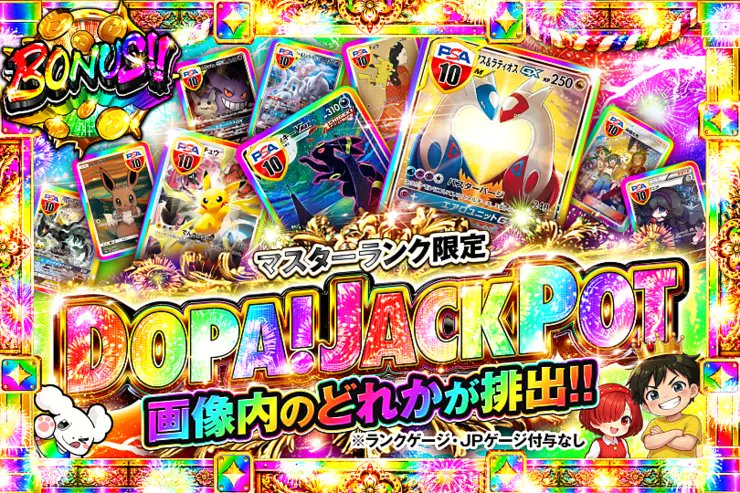 DOPA_Oripa's tweet photo. 🎰JPガチャ 開放🎰

👑マスターランク限定!!👑
💎マスターランク・ダイヤモンドランク限定!!💎
⛓️プラチナランク・ゴールドランク限定!!⛓️
🥈シルバーランク・ブロンズランク限定!!🥈

ぜひこの機会にJPガチャをお楽しみください✨
販売開始(https://t.co/7kJdFtakyu)

フォロー&RP&いいねで
1名様に2,000PT🎁
〆切 24時