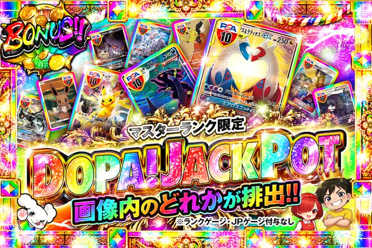 DOPA!オリパ على X: 