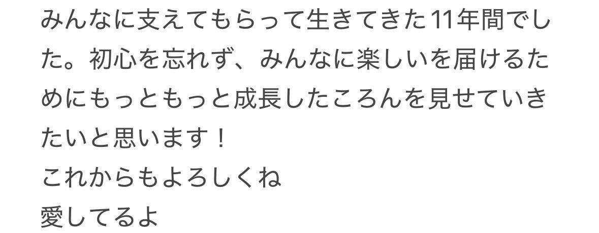 56nkarin's tweet photo. Abema終わったけど😭本当は空色エンドロールの後、1番最後に「愛してるよ」って言ってドアが閉まるんだけど、Abemaではカットされてて。
あの日あのさいたまスーパーアリーナにいた人だけが生で聴けた言葉だったんだなって、オタク大号泣しています。#ころわん2026 https://t.co/T9CwQ3tZXp