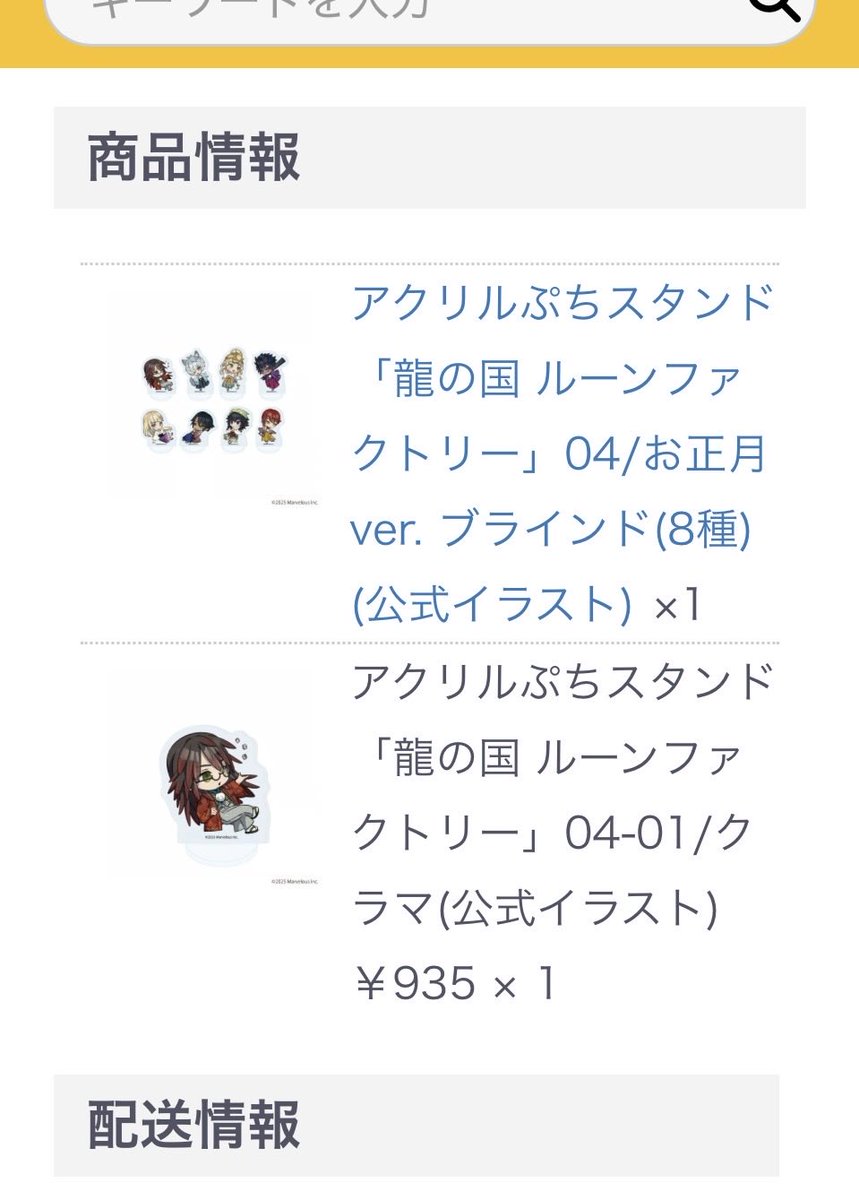 harimari0922's tweet photo. なんとかカイさんクラマさんをゲットしたけどイカさん3体…
くらまさん二体。
めちゃ偏りましたwww https://t.co/pY6abijvhZ