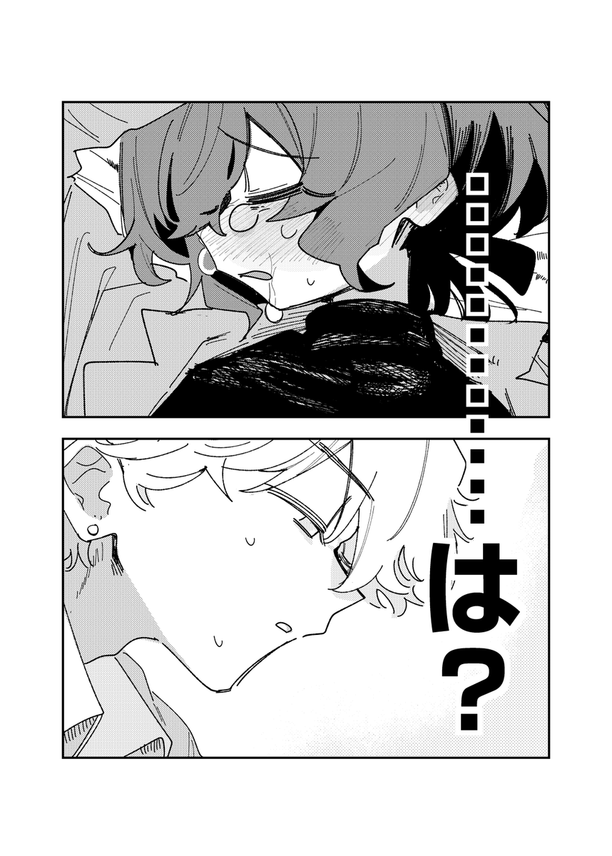 sakakitamo's tweet photo. 【R18】ヤるけど【1/9】 https://t.co/t9EFl3Vgw9