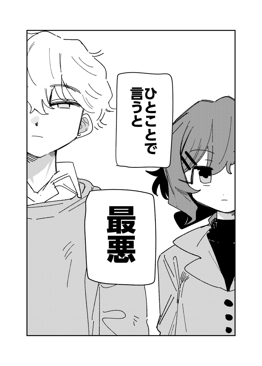 sakakitamo's tweet photo. 【R18】ヤるけど【1/9】 https://t.co/t9EFl3Vgw9