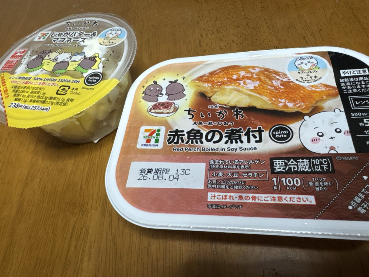 t2ddd's tweet photo. ちいかわな夜ごはん🍴
赤魚の煮付って見た人にはわかる、中々なやつ…😂じゃがバターは2回目🥔これめっちゃおいしい✨！！貝汁も飲みたいんだけど、行く時間があれなのか出会えない😭 https://t.co/wgAPf9uR0h