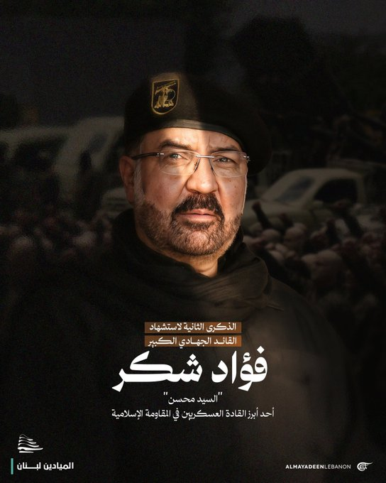 ArifOzel2's tweet photo. 30 Temmuz 2024

Hizbullah kurucularından Komutan Fuad Şükr (Hacı Muhsin), İsrail saldırısında şehid oldu.

Ruhu şad olsun. https://t.co/iCnLA4IdCE