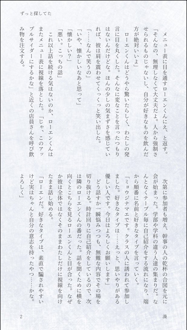 gnsn_ym's tweet photo. 前世で苦手だった恋人の🔷と合コンで再会する話(4/11)

#gnsnプラス https://t.co/USJVHHi1X9