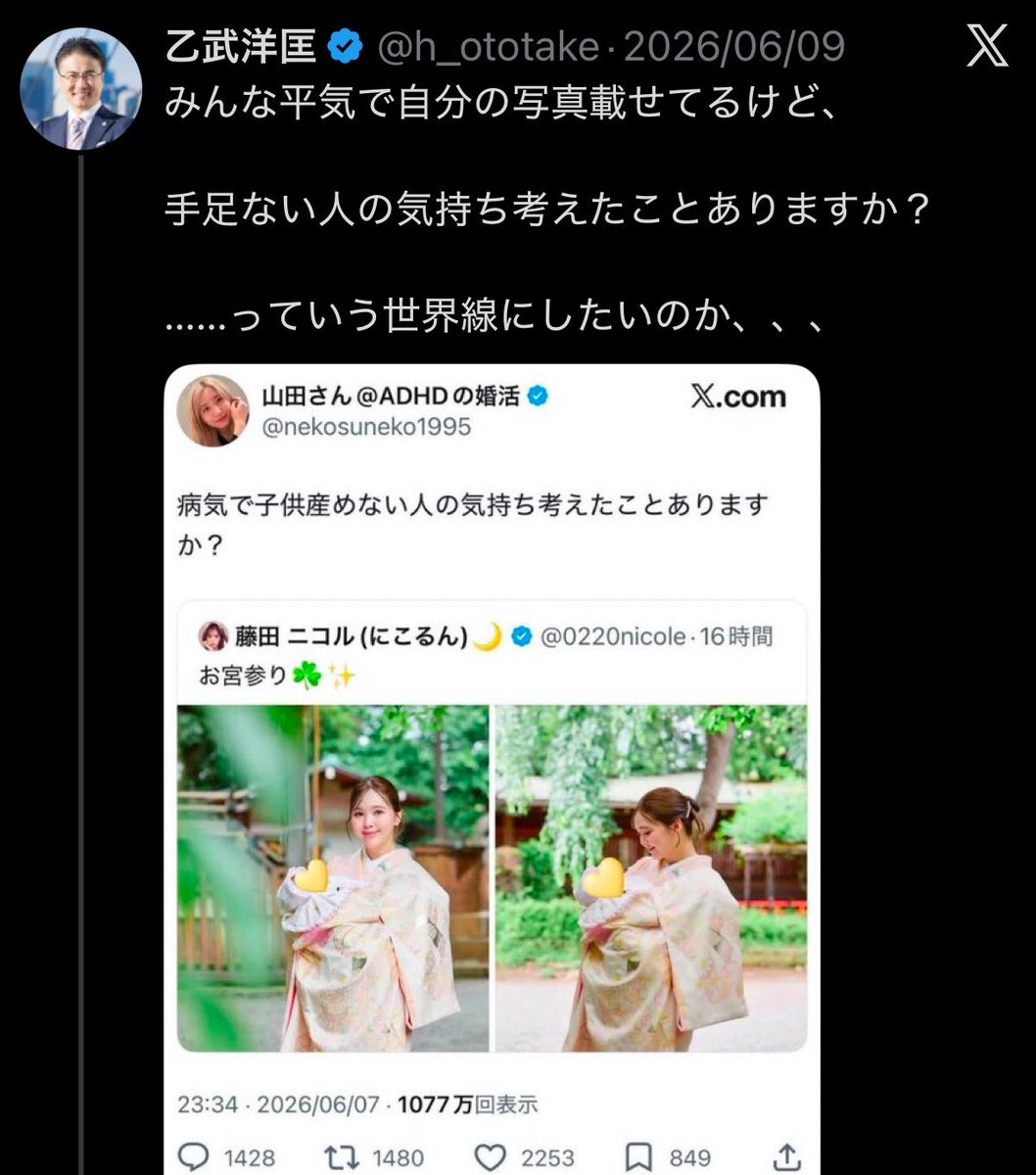 dogmapua666's tweet photo. 乙武さんの

みんな平気で自分の写真載せてるけど、

手足ない人の気持ち考えたことありますか？

定期便だな

配慮配慮言いすぎると何もできない窮屈で生きづらい世の中になる https://t.co/JgDhXqio4b