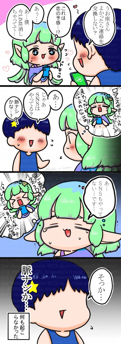 kedama_no_manma's tweet photo. 心が乱れるので…🐟

＃ぷにかわ星座
＃漫画が読めるハッシュタグ https://t.co/1fZiSG7DkU
