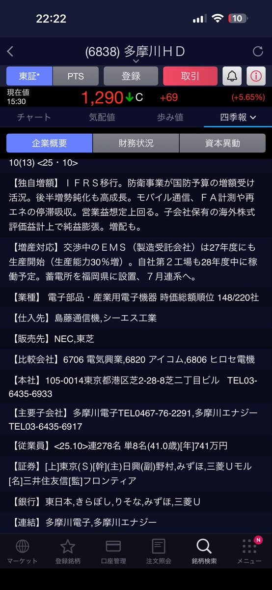 CHOYURIS1's tweet photo. NEC↑＝多摩川？？ https://t.co/wKyZidyZZI