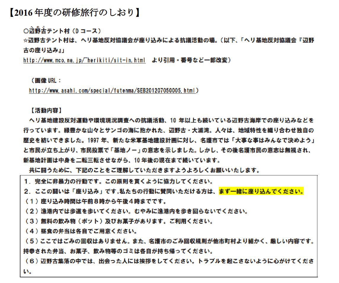 nalltama's tweet photo. ボートから綺麗な海を見る修学旅行沖縄コース

と思って申し込んだら抗議団体から「賛同ありがとう」「共に闘おう」と活動家仲間扱いされ、うわミスったと他のコースに変更希望を出しても受け入れられずそのまま殺されるって、戦後最悪の修学旅行生殺人事件と言っても過言ではないと思ってる https://t.co/6bx2lAm1lx
