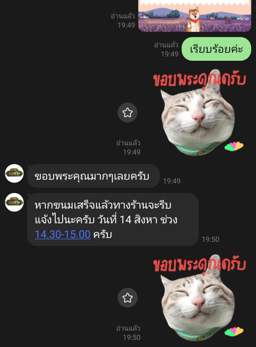 Sinaitheriver's tweet photo. เห็นคุณมาวิน รีวิว ร้านขนม 
นี้ถูกจริตกับชื่อร้านมาก  เลยลองไลน์ไปสั่ง ขนมเค้าน่าทานมาก ได้รับเมื่อไหร่ จะเอามารีวิวรสชาติให้ฟังนะคะ 

คุณพ่อค้าเค้าตอบไลน์เร็วอยู่นะคะ
ราคาขนมก็ไม่แพงเลยค่ะ https://t.co/3brFOtagov